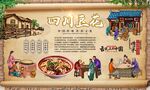 四川豆花