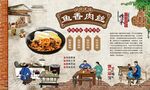 鱼香肉丝