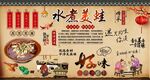 水煮美蛙