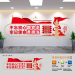 不忘初心跟党走党建标语