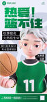 篮球招生培训