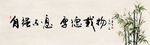 国画竹子 