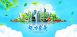 东莞旅游