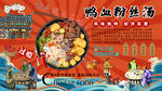 鸭血粉丝汤