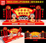 2025新年美陈设计