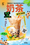 奶茶