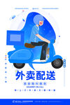 外卖