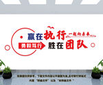 企业公司文化墙
