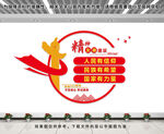精神文明建设