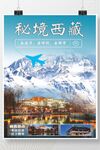 樱桃海报