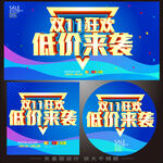 双十一