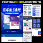 图书出版详情页图片