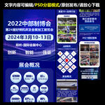 展览展会图片