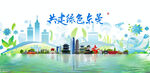 东莞旅游