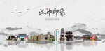 汉中旅游
