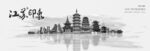 江苏旅游