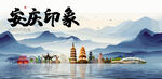 安庆旅游