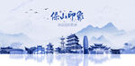 保山旅游