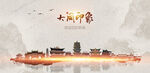 大同旅游