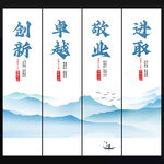 企业文化展板