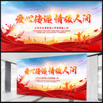 公益海报
