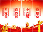党建挂画