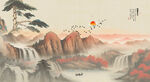 国画山水