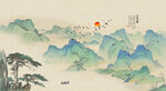 千里江山图