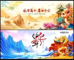 国潮