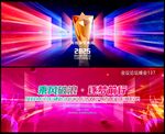 科技会议背景