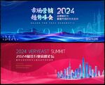 科技会议