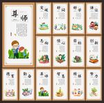 学校标语