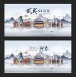 武夷山市