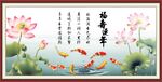 福寿连年