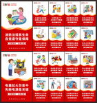 全国消防日