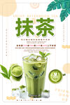 抹茶