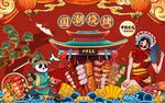 中国风建筑烧烤美食工装背景墙图