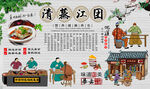 清蒸江团