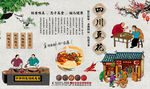 四川豆花 