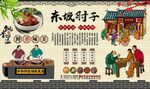 东坡肘子