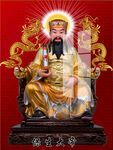保生大帝