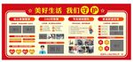 物业宣传海报