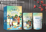 牛肉干包装礼盒