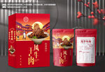 风干牛肉包装