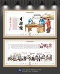 牛杂文化墙