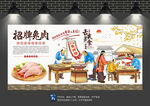 兔肉背景墙