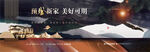   中式背板