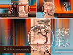 中式提案