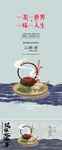  茶艺活动 