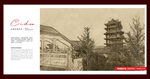信丰阁